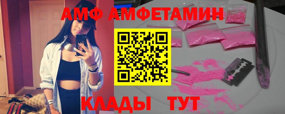 Новоуральск  АМФ 98%  Вход с VPN 