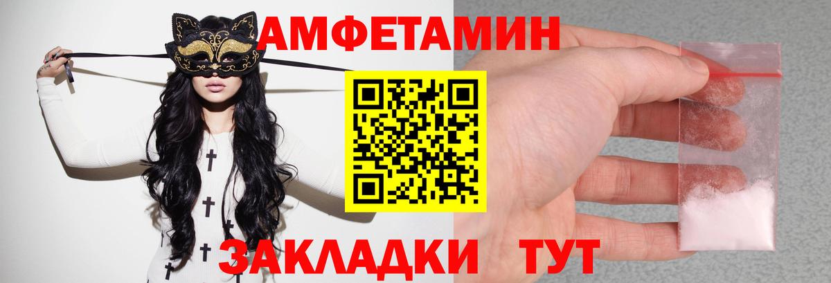 Amphetamine Premium Новоуральск