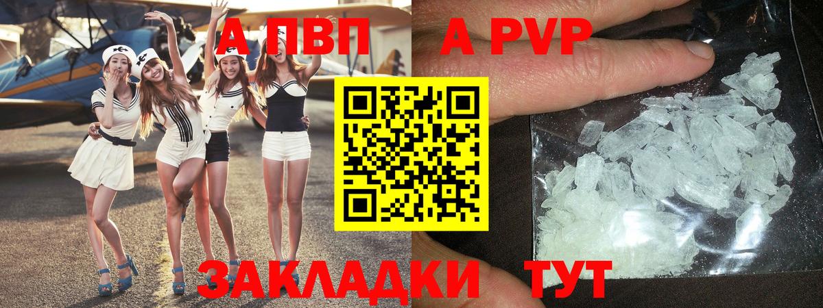 Alpha PVP СК КРИС Новоуральск