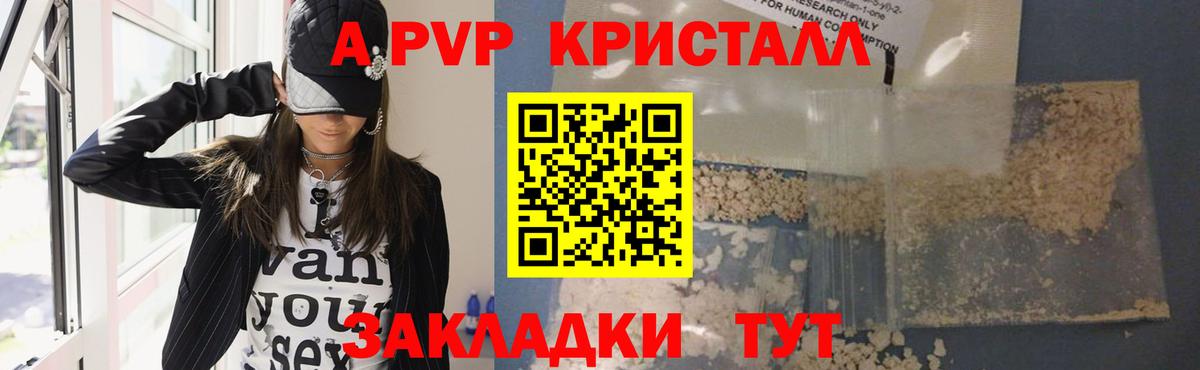 Alpha-PVP  A-PVP кристаллы  Вход с VPN  Alpha-PVP СК  Новоуральск  А ПВП кристаллы 