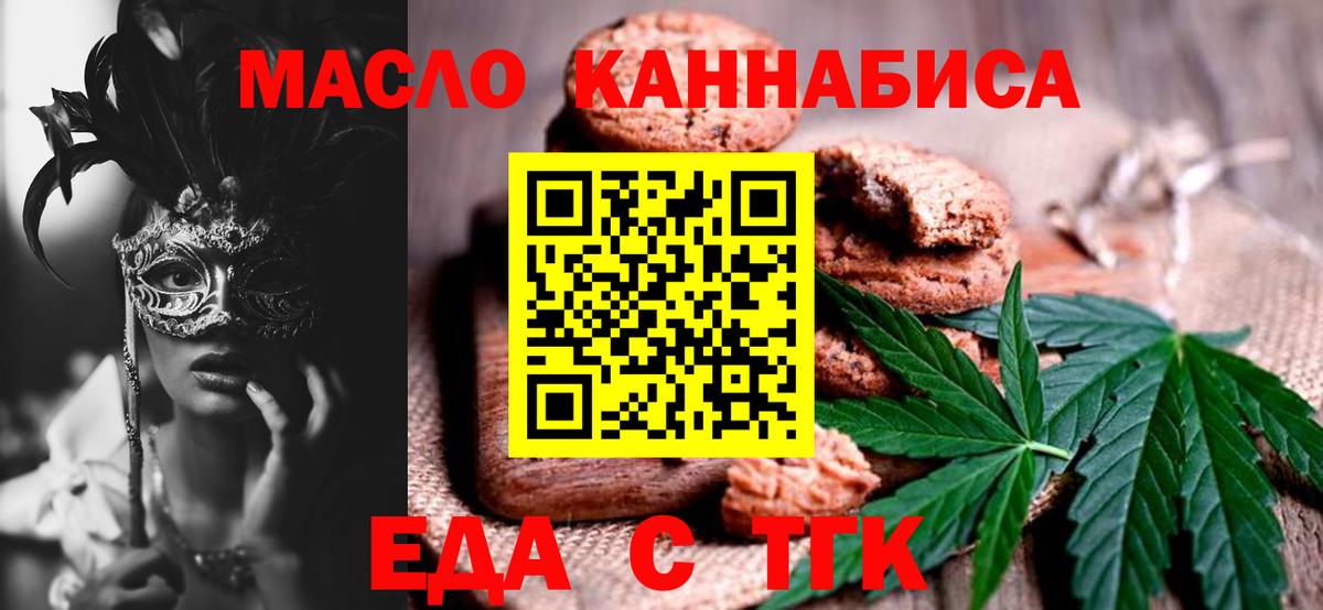 Canna-Cookies конопля  Вход с VPN  Новоуральск 