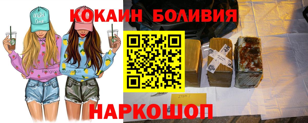 COCAIN FishScale  Вход с VPN  Новоуральск  COCAIN 98% 