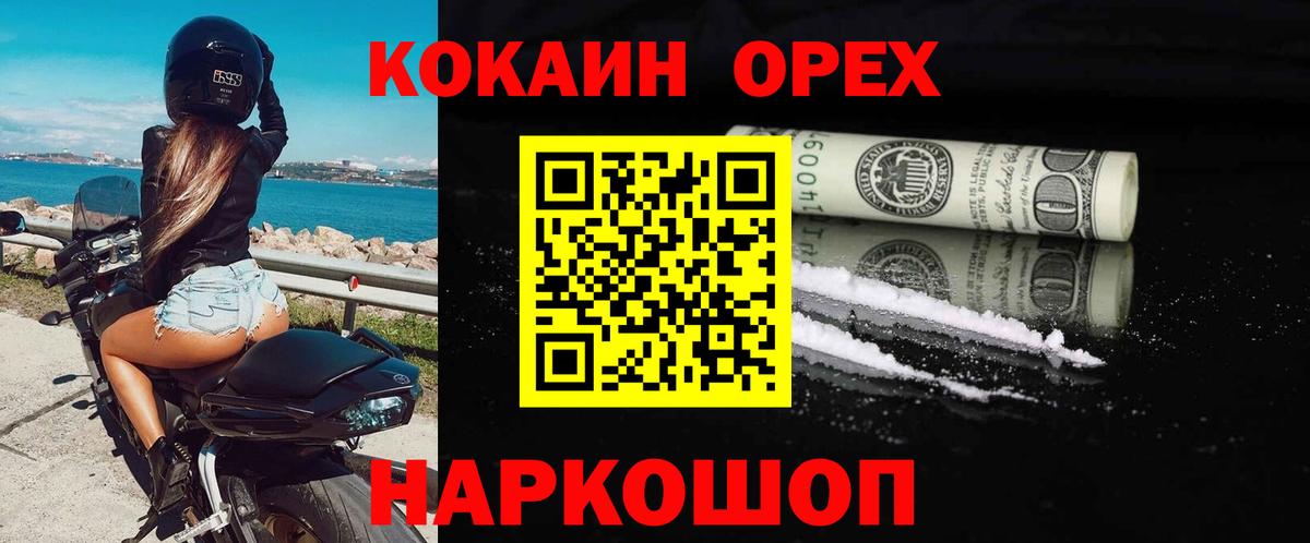 Кокаин Fish Scale Новоуральск