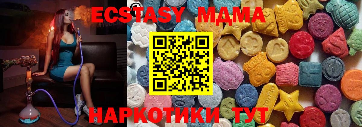 ЭКСТАЗИ  Ecstasy 99%  kraken как войти  Вход с VPN  Новоуральск  Ecstasy Punisher 