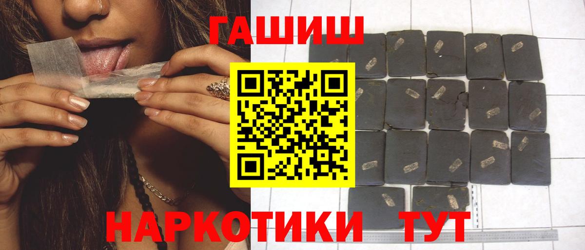 Новоуральск  ГАШИШ  ГАШИШ гарик  Вход с VPN  ГАШ hashish 