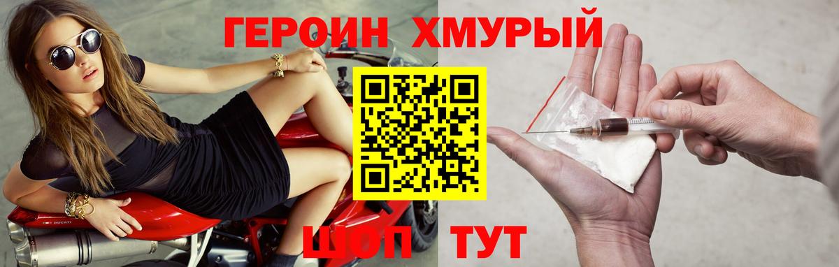Новоуральск  Героин афганец  Героин  Вход с VPN 