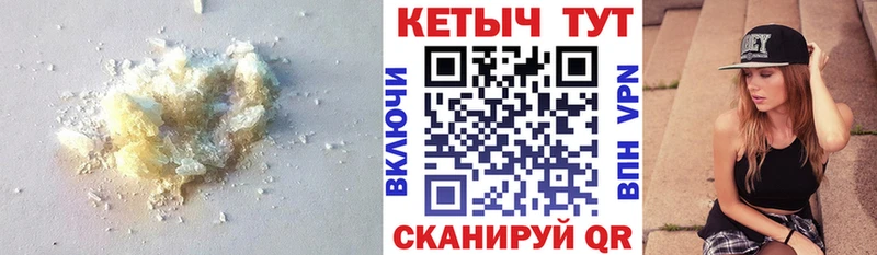 КЕТАМИН ketamine Новоуральск