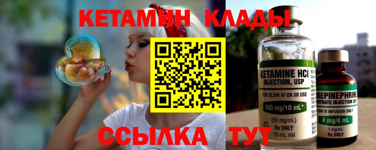 Новоуральск  КЕТАМИН ketamine  Вход с VPN 