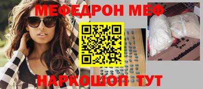 мефедрон VHQ Жуковский