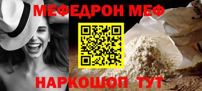 мефедрон VHQ Жуковский