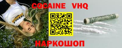 мефедрон VHQ Жуковский