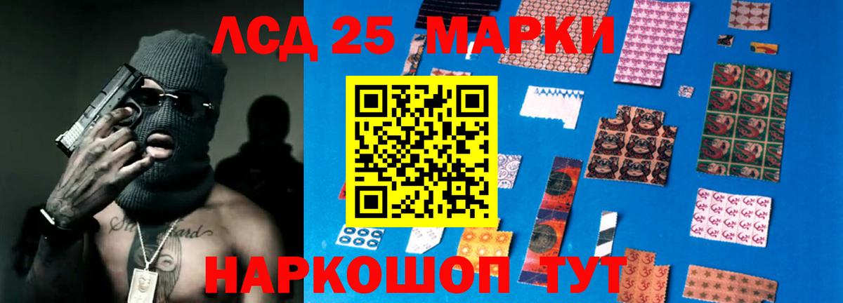 LSD-25 экстази ecstasy Новоуральск