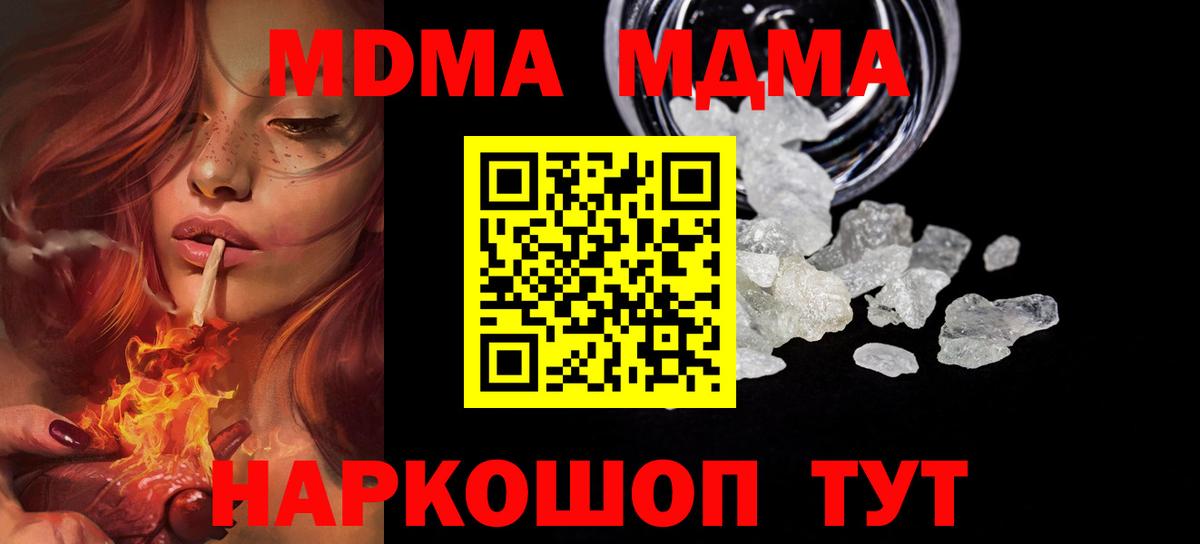 MDMA кристаллы  Вход с VPN  MDMA  MDMA VHQ  Новоуральск 