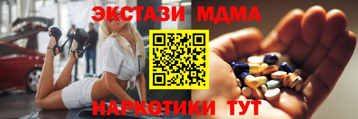 МДМА кристаллы Новоуральск