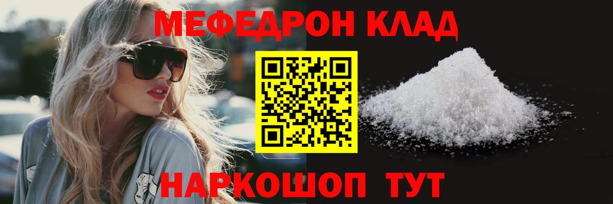Новоуральск  МЕФ 4 MMC  omg как зайти  МЯУ-МЯУ  Меф 4 MMC  Вход с VPN 