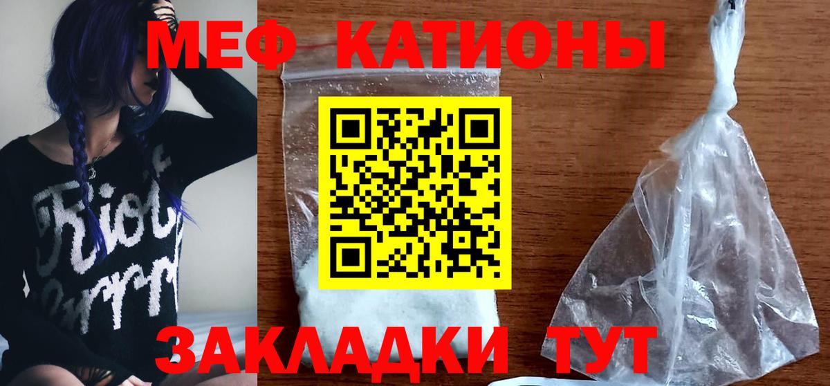 Меф мяу мяу Новоуральск