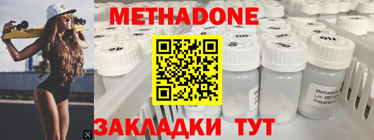Метадон мёд  Вход с VPN  Новоуральск  Метадон VHQ 