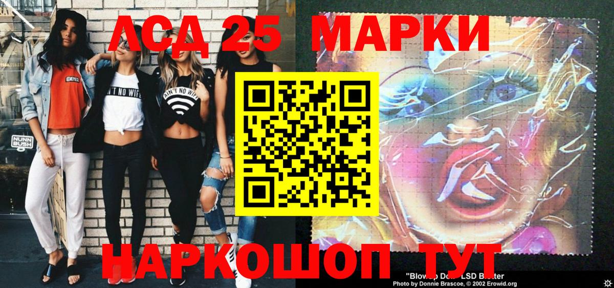 Новоуральск  Марки 25I-NBOMe 1,5мг  Вход с VPN  Марки 25I-NBOMe 1,5мг 