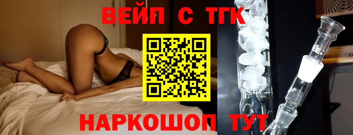 Новоуральск  Дистиллят ТГК вейп  ТГК Wax  Вход с VPN 