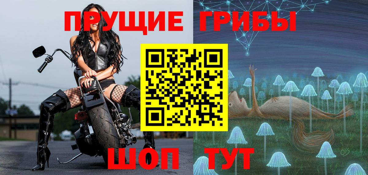 Галлюциногенные грибы Magic Shrooms Новоуральск